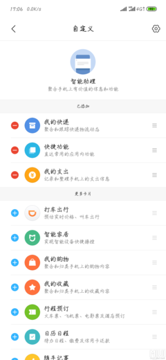 負(fù)一頁的支出 飛柚網(wǎng)絡(luò)的數(shù)字足跡與反思
