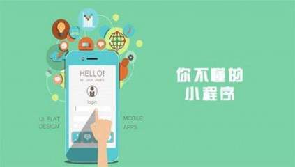 廈門(mén)小程序外包服務(wù)市場(chǎng)探析與公司選擇指南